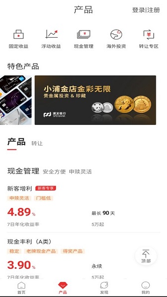 上海信托手機(jī)版 v15.1.1 最新版 2