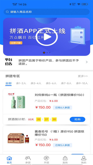 拼酒網(wǎng)app
