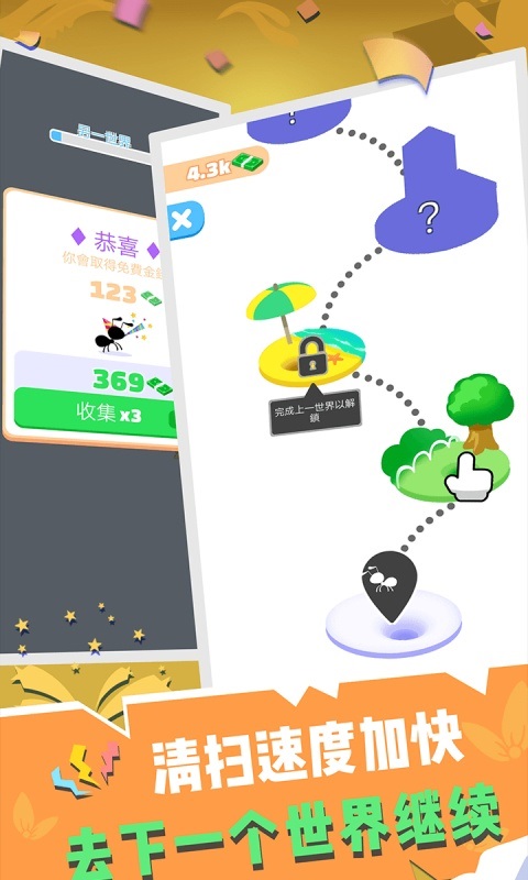 火蟻總動員游戲 v1.0.0 安卓版 0