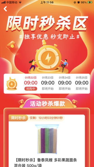 物農(nóng)網(wǎng)商城 v2.0.1 安卓版 1