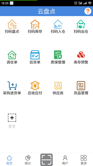 云盤點官方版 v3.6 安卓版 0