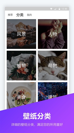 鎖屏壁紙大全app最新版 v1.5.8 最新版 0