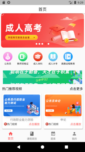 奧博教育app