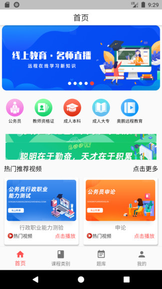 奧博教育官方版 v1.0.0 安卓版 0