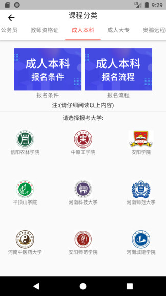 奧博教育官方版 v1.0.0 安卓版 2