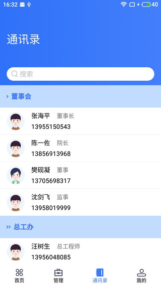 林相最新版 林相app