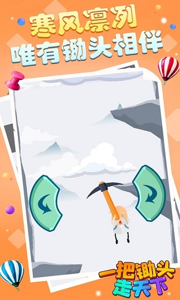 一把鋤頭走天下游戲下載 一把鋤頭走天下手游下載