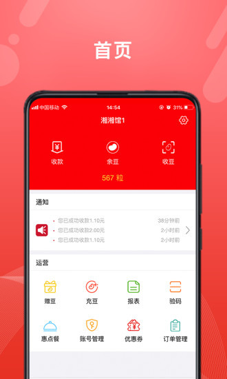 轉(zhuǎn)換商城商家版0