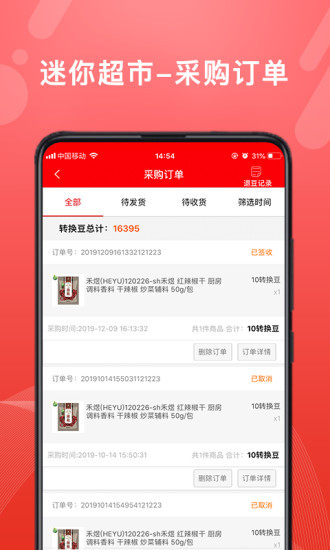 轉(zhuǎn)換商城商家版1