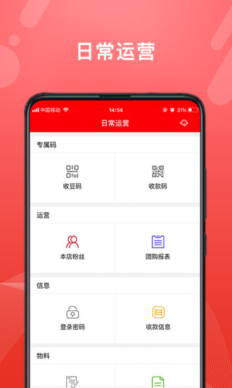 轉(zhuǎn)換商城商家版2