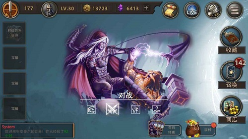 安多爾黎明召喚 v6.5 安卓版 3