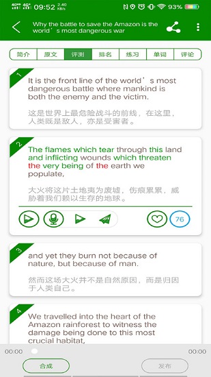 bbe六英語app下載