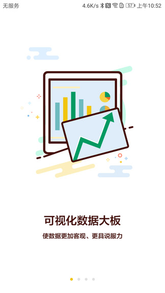 鏈石大板市場 v4.2.4 安卓版 0