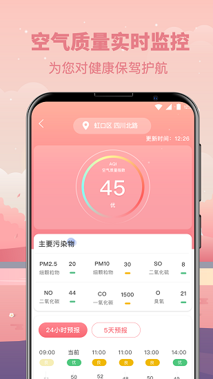 氣象天氣預(yù)報瓶0