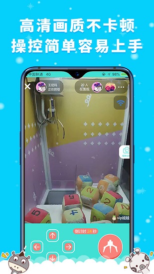 抓娃娃夾app