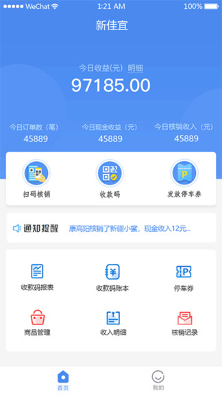 悅商惠最新版 v2.7.3 安卓版 0
