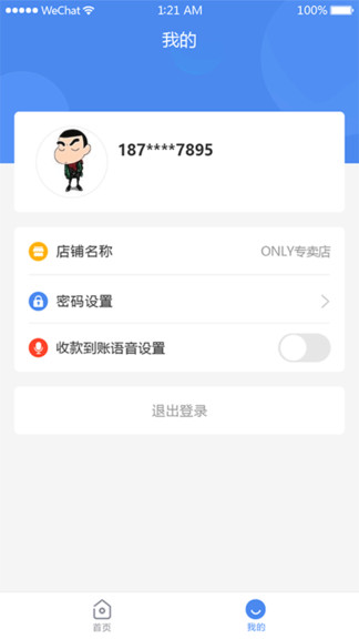 悅商惠最新版 v2.7.3 安卓版 1