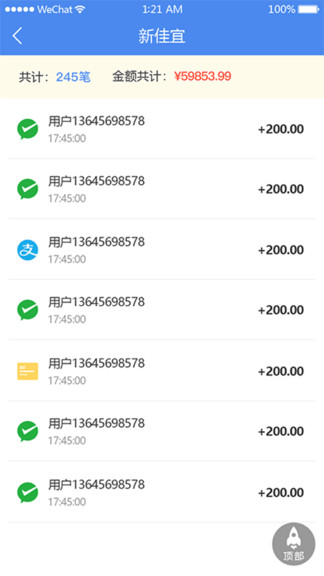 悅商惠最新版 v2.7.3 安卓版 3