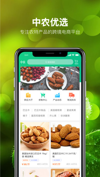 中農(nóng)優(yōu)選 中農(nóng)優(yōu)選app