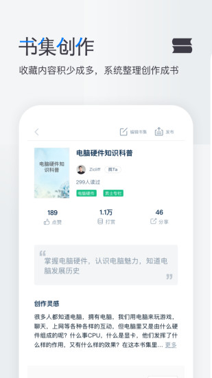 知島app下載