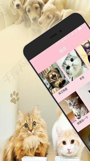 人貓狗交流器免費(fèi)版 v3.5 安卓版 0