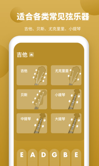 全能調(diào)音器 v1.31602.8 最新版 0