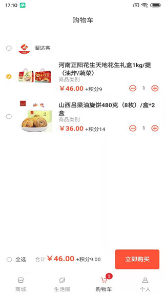 溜達(dá)客 v2.2.0 最新版 0