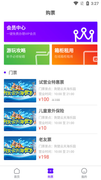 荊楚云天海世界 v1.0.0 安卓版 0