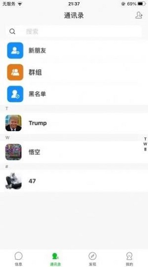 舒聊官方版 v1.0.0 安卓版 0