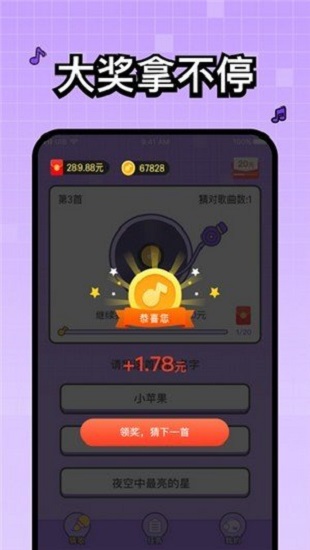 百萬(wàn)歌迷app
