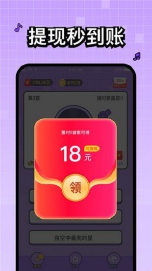 百萬(wàn)歌迷 v1.0.0 安卓版 3