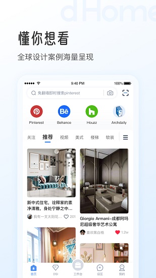 dHome app v2.1.7 最新版 0