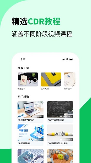 cdr看圖軟件手機(jī)版下載