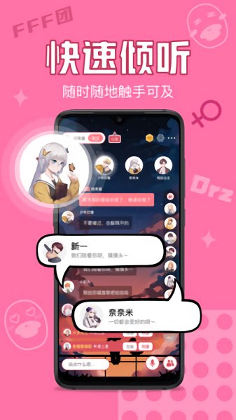 音拌官方版 v0.9.8 安卓版 1