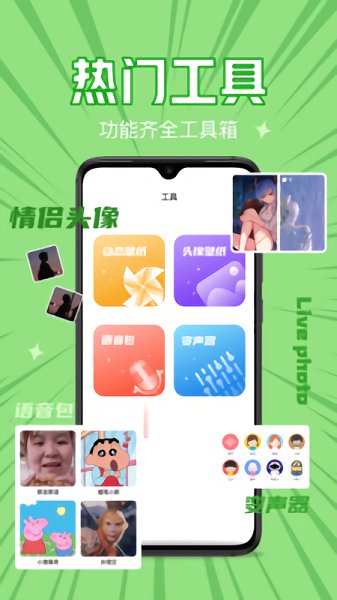 音拌官方版 v0.9.8 安卓版 2