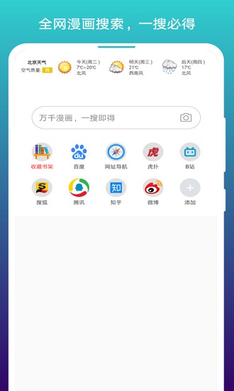閱站瀏覽器app最新版0