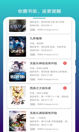 閱站瀏覽器app最新版1