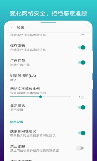 閱站瀏覽器app最新版2