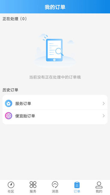 司機無憂服務(wù)商 v4.7.1 安卓版 2