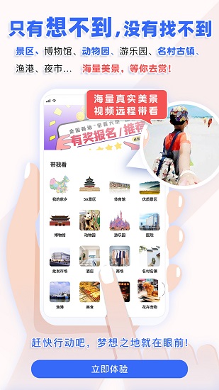 帶我看最新版 v3.12.3 安卓版 0