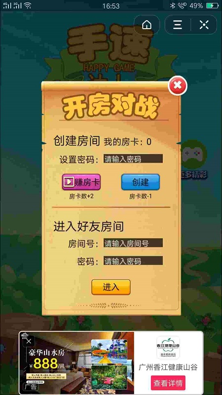 手速達人手游下載