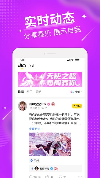 小狐耳語(yǔ)音 v1.6.0 安卓版 0