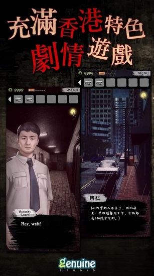 都市傳說之外賣最新版 v1.2.2 安卓版 1