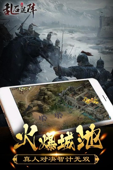 亂石迷陣bt版 v1.0.0 安卓版 0