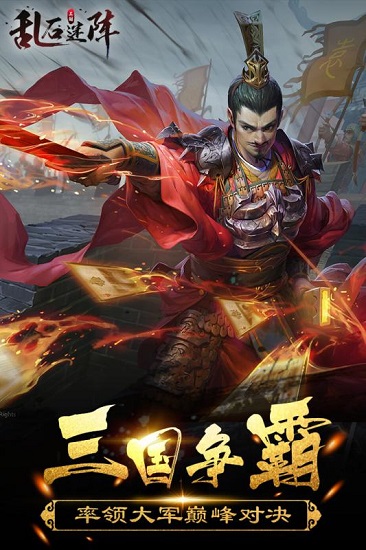 亂石迷陣bt版 v1.0.0 安卓版 1