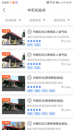 普惠名車租車app最新版 v4.3.1 安卓版 0