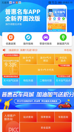 普惠名車app下載