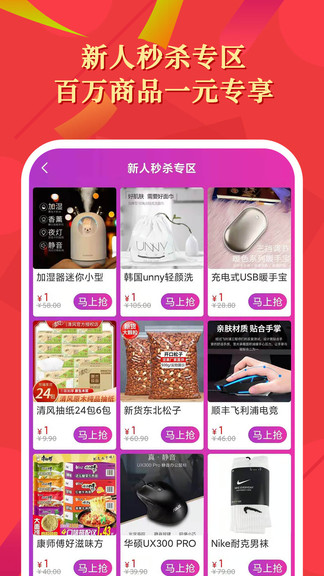 買多批 v1.3.12 安卓版 0