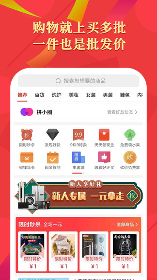 買多批 v1.3.12 安卓版 1