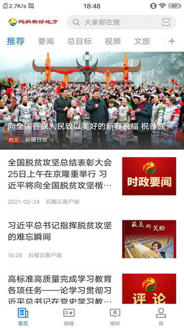 瑪納斯好地方平臺0